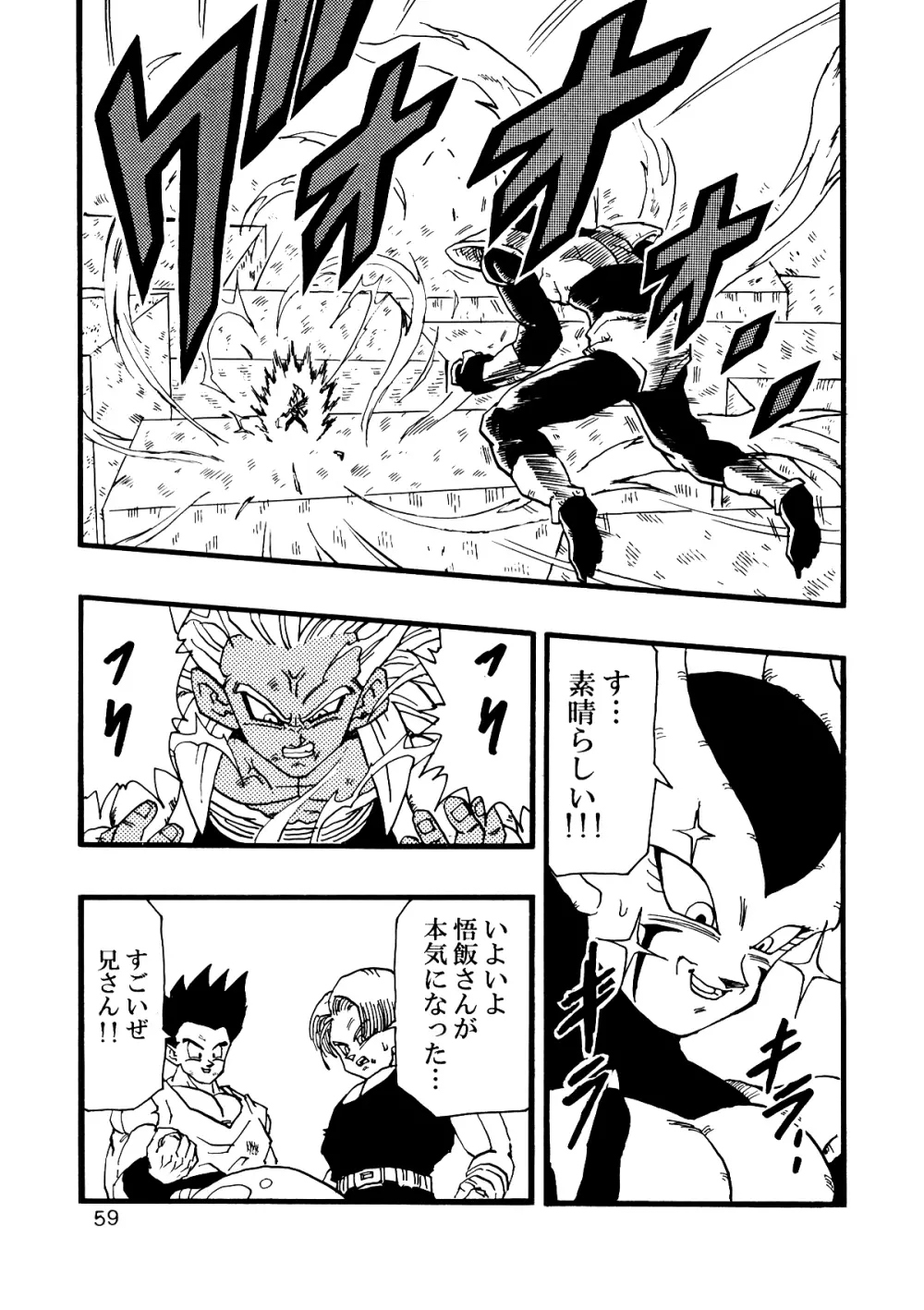 Dragon Ball AF VOL.12 60ページ