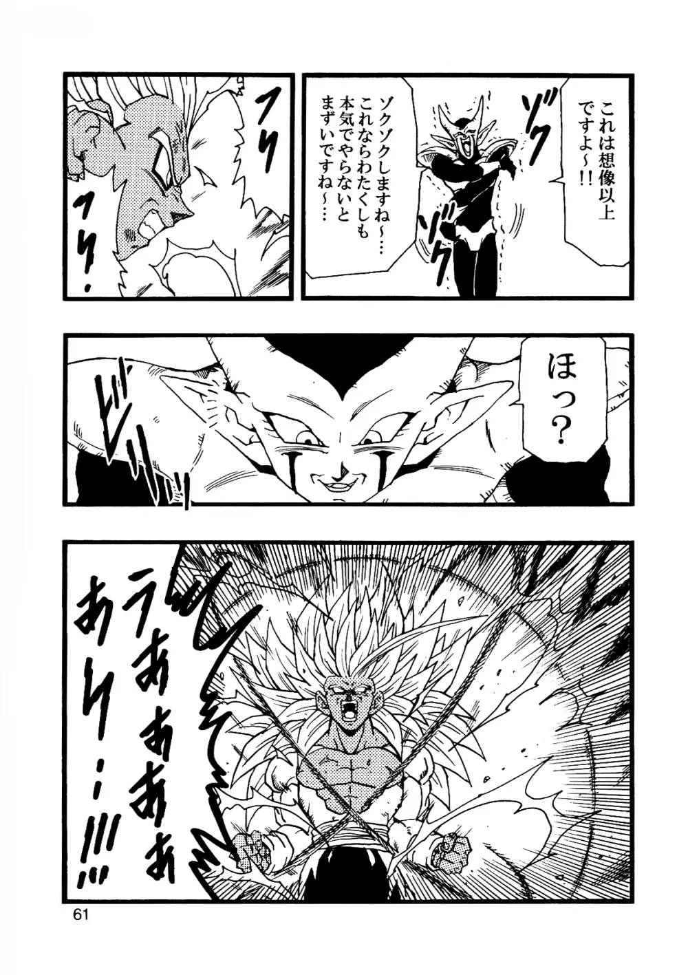 Dragon Ball AF VOL.12 62ページ