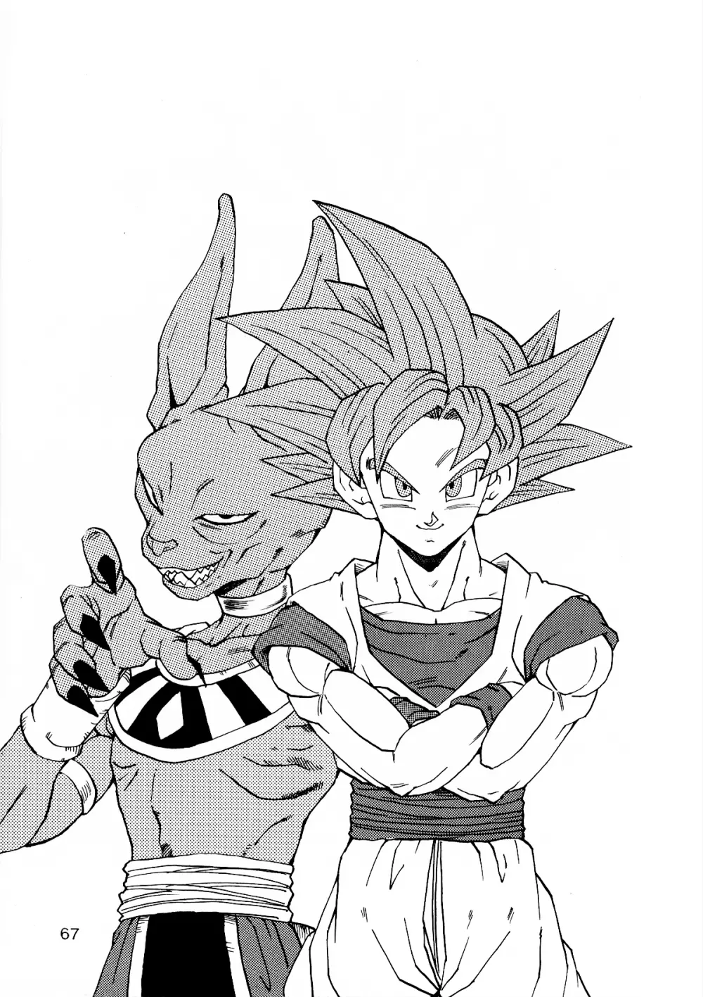 Dragon Ball AF VOL.12 68ページ