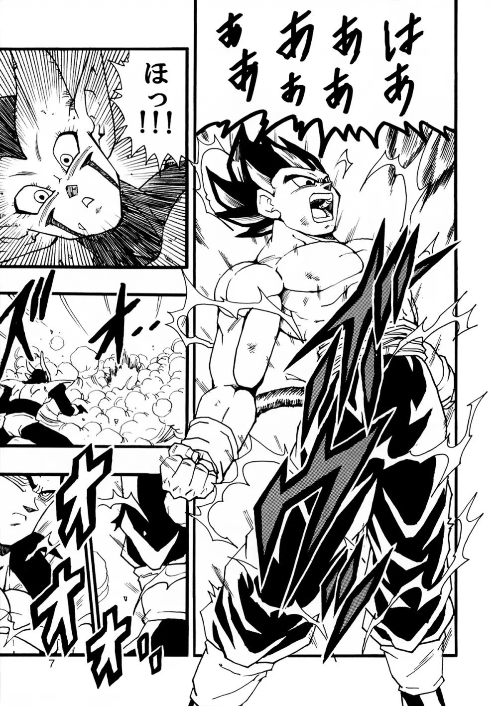 Dragon Ball AF VOL.12 8ページ