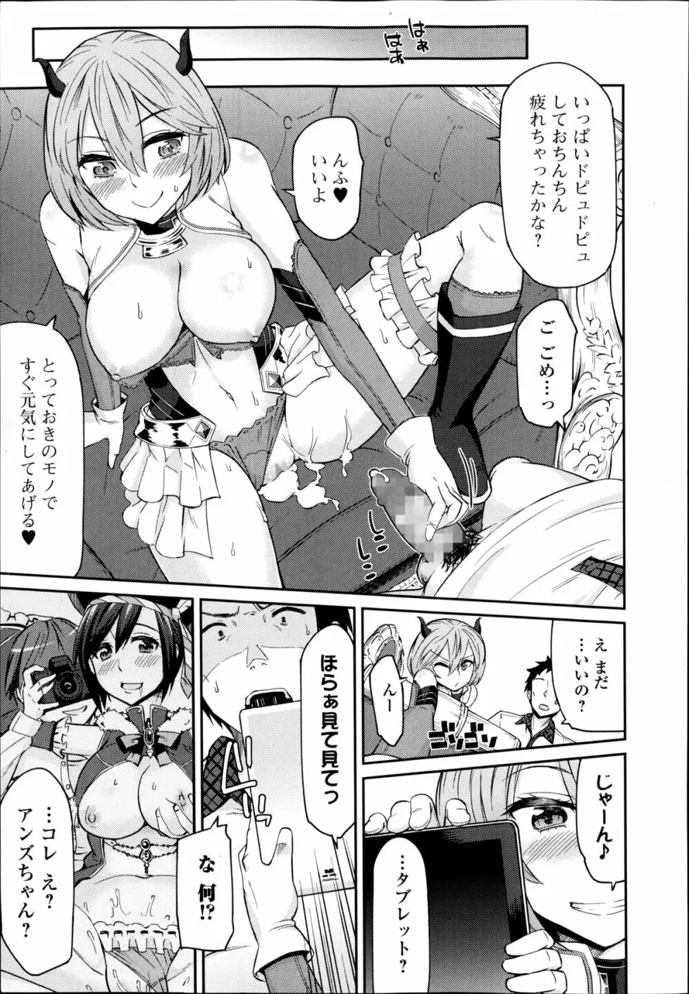 Comic エロ魂 2014年9月号 Vol.4 15ページ