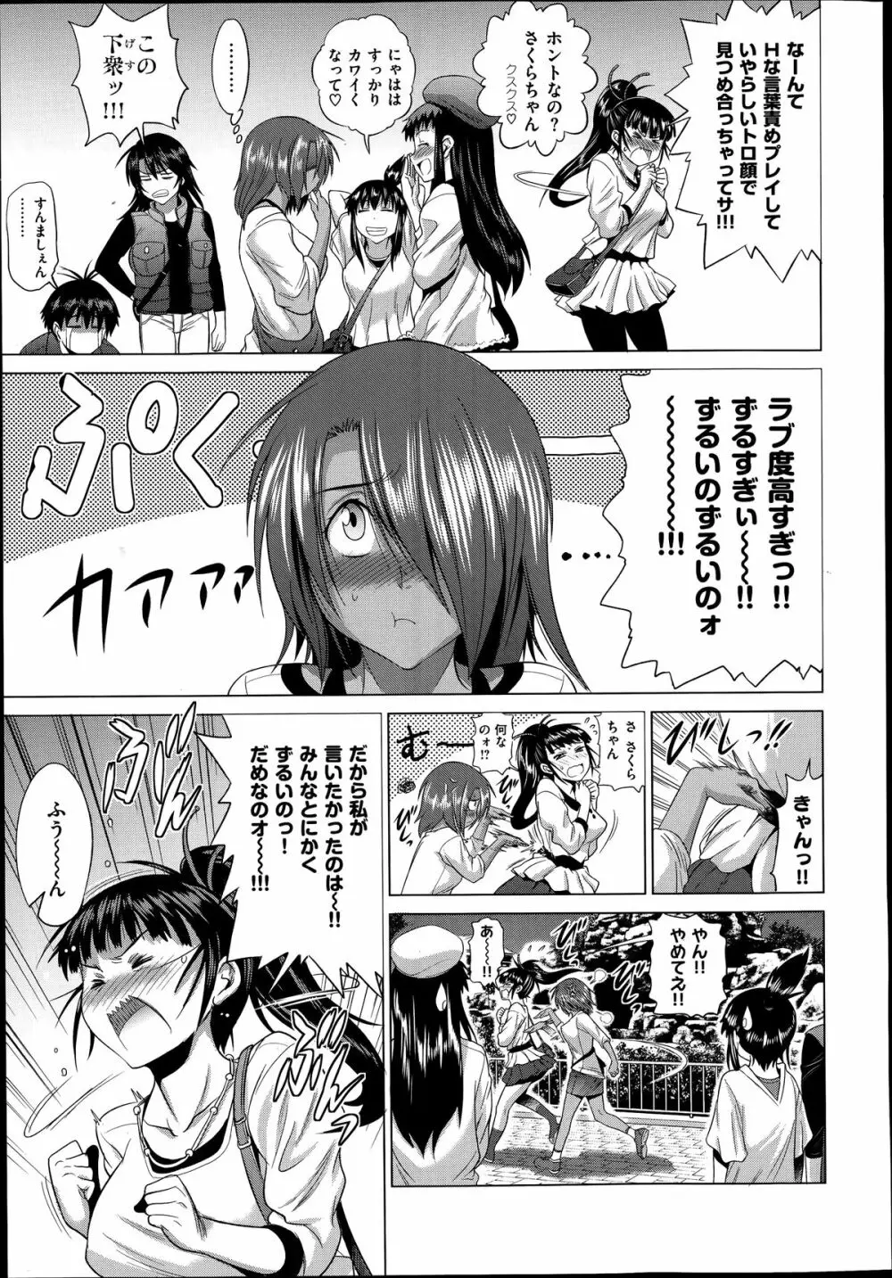 Joshi Luck Girl’s Lacrosse Club Ending Chapters 35ページ