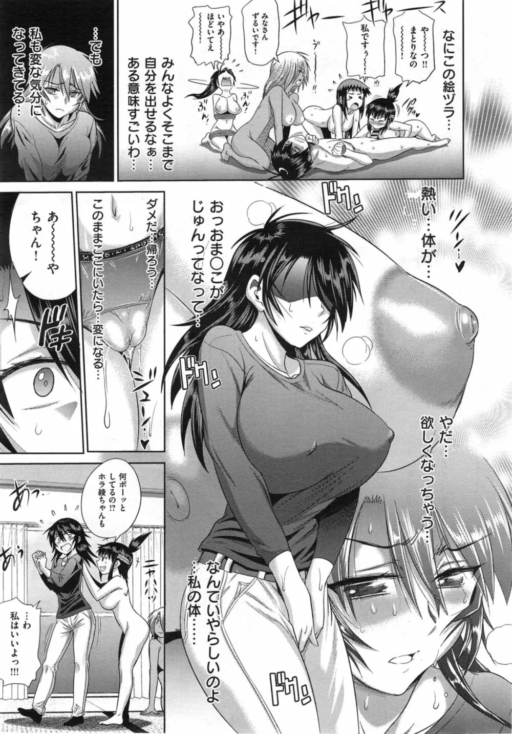 Joshi Luck Girl’s Lacrosse Club Ending Chapters 53ページ