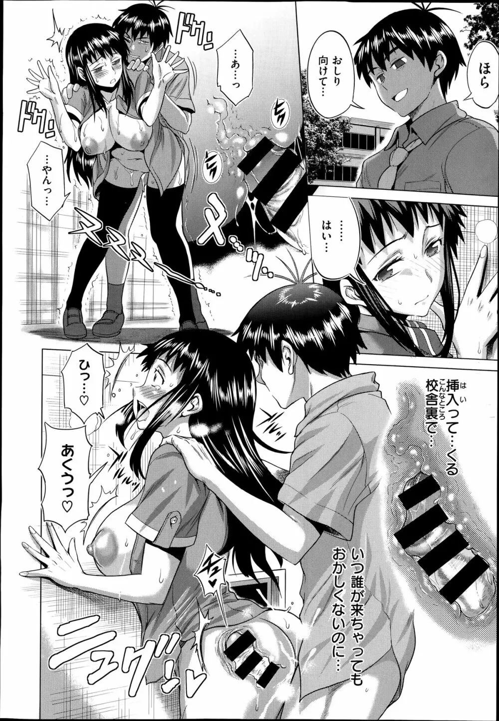 Joshi Luck Girl’s Lacrosse Club Ending Chapters 8ページ