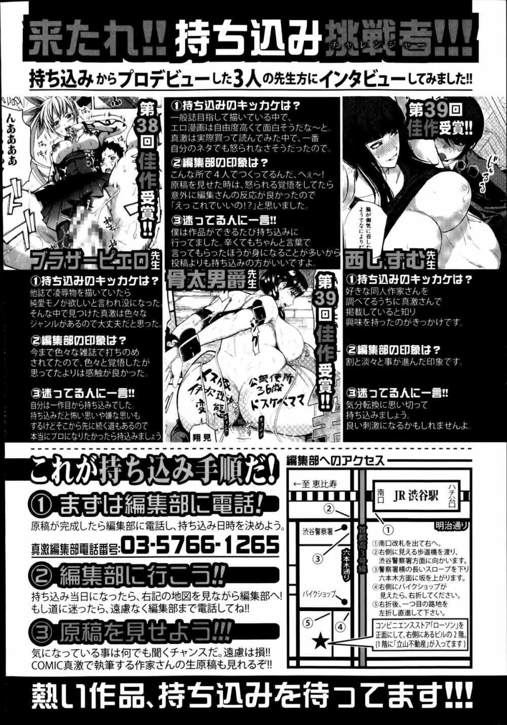 コミック 真激 2014年9月号 394ページ