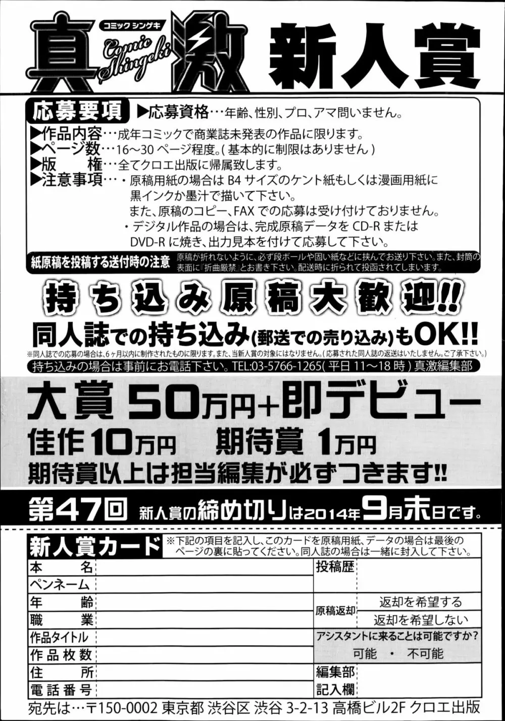 コミック 真激 2014年9月号 395ページ