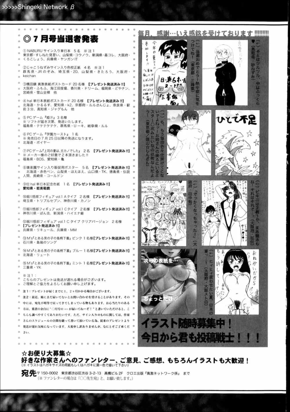 コミック 真激 2014年9月号 401ページ