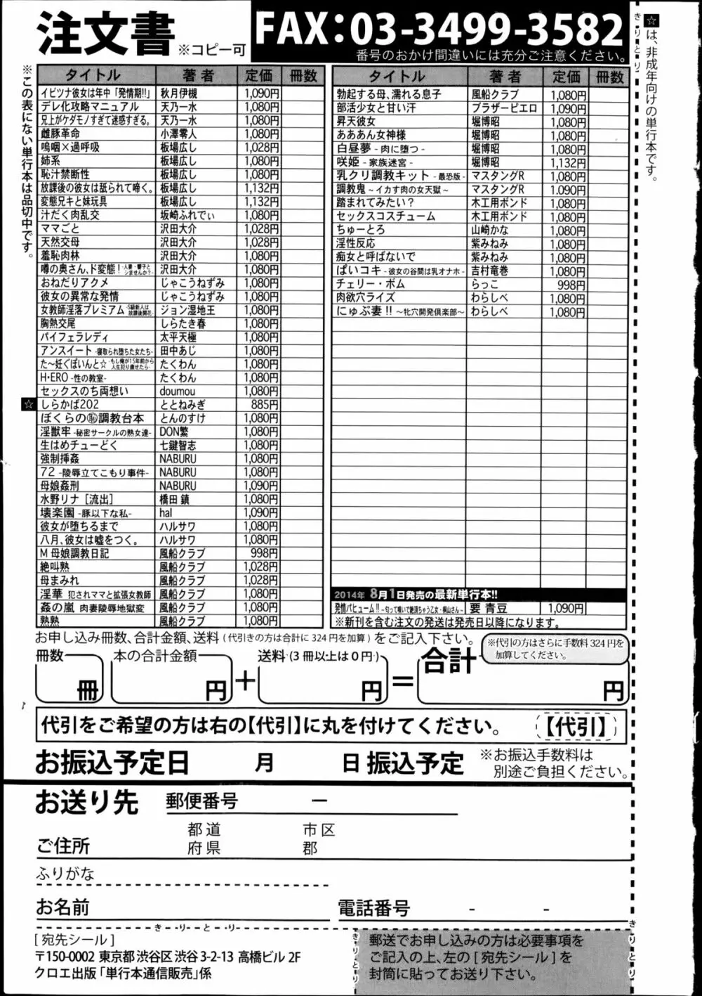 コミック 真激 2014年9月号 403ページ