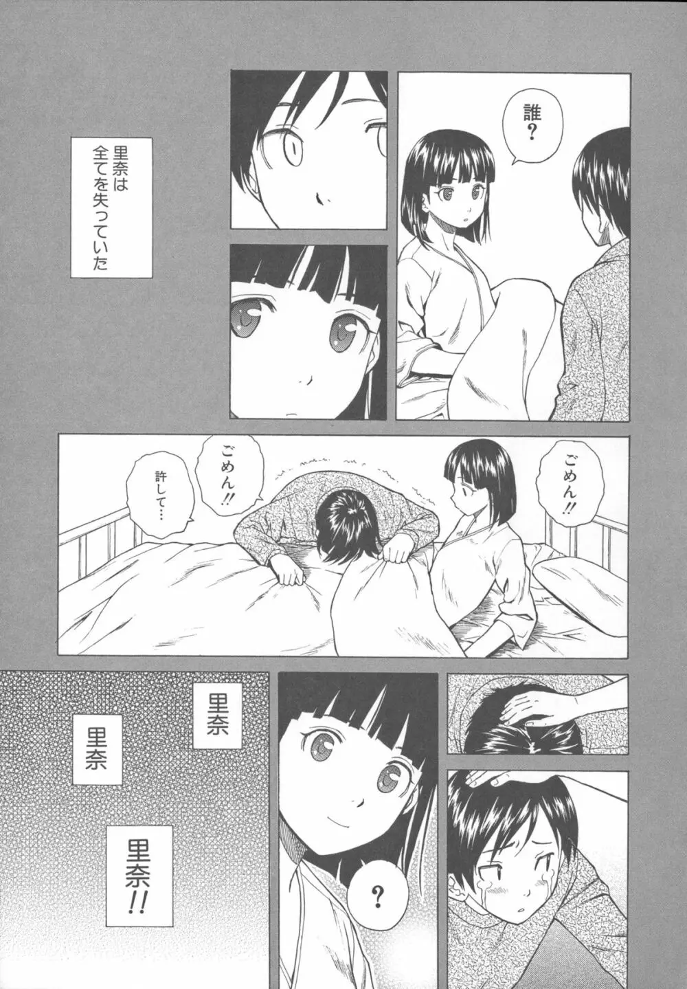 兄と妹の事情。 121ページ