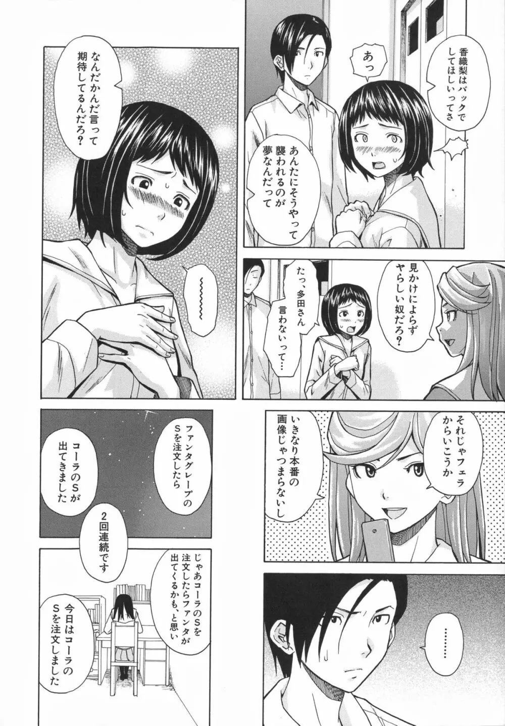 兄と妹の事情。 166ページ