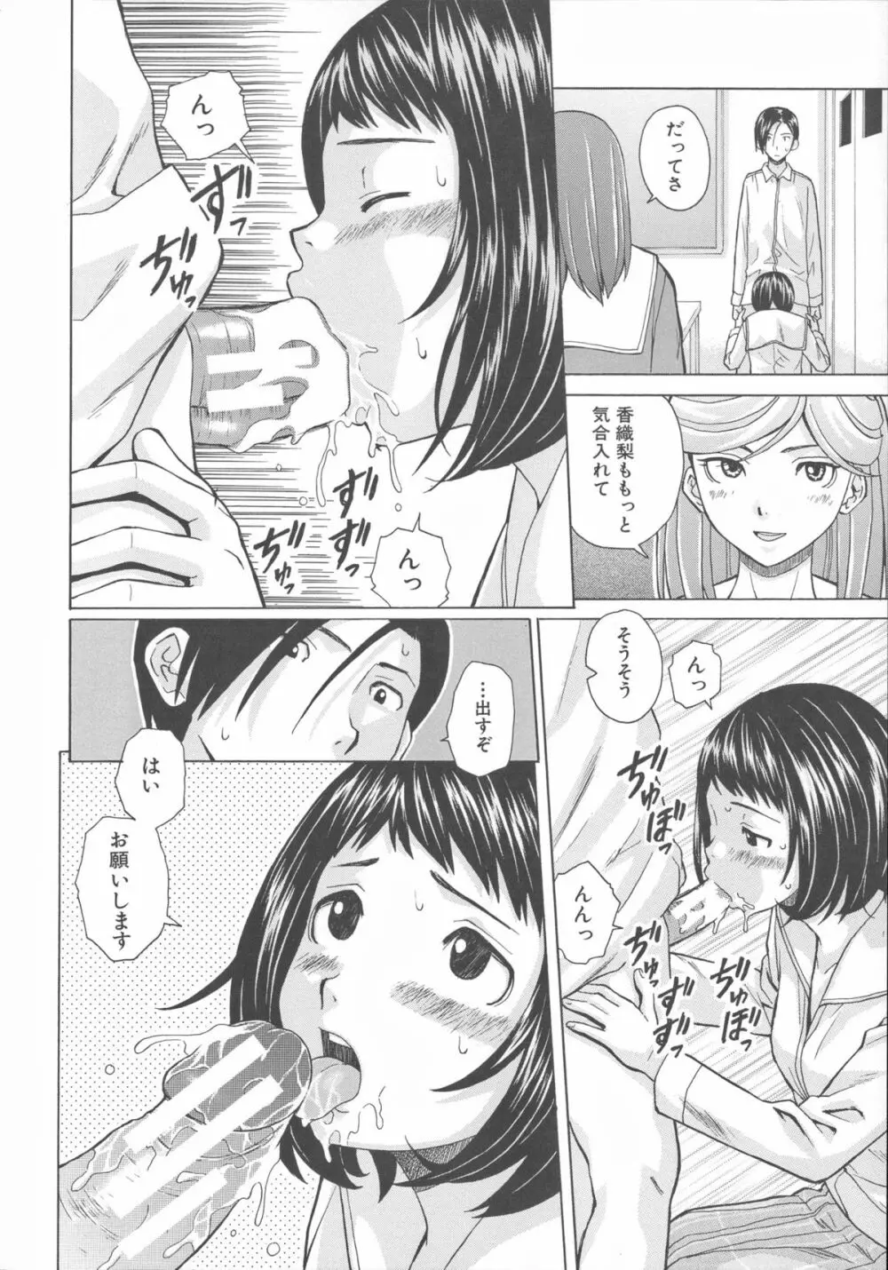 兄と妹の事情。 170ページ