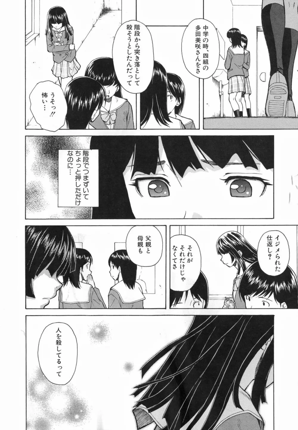 兄と妹の事情。 22ページ