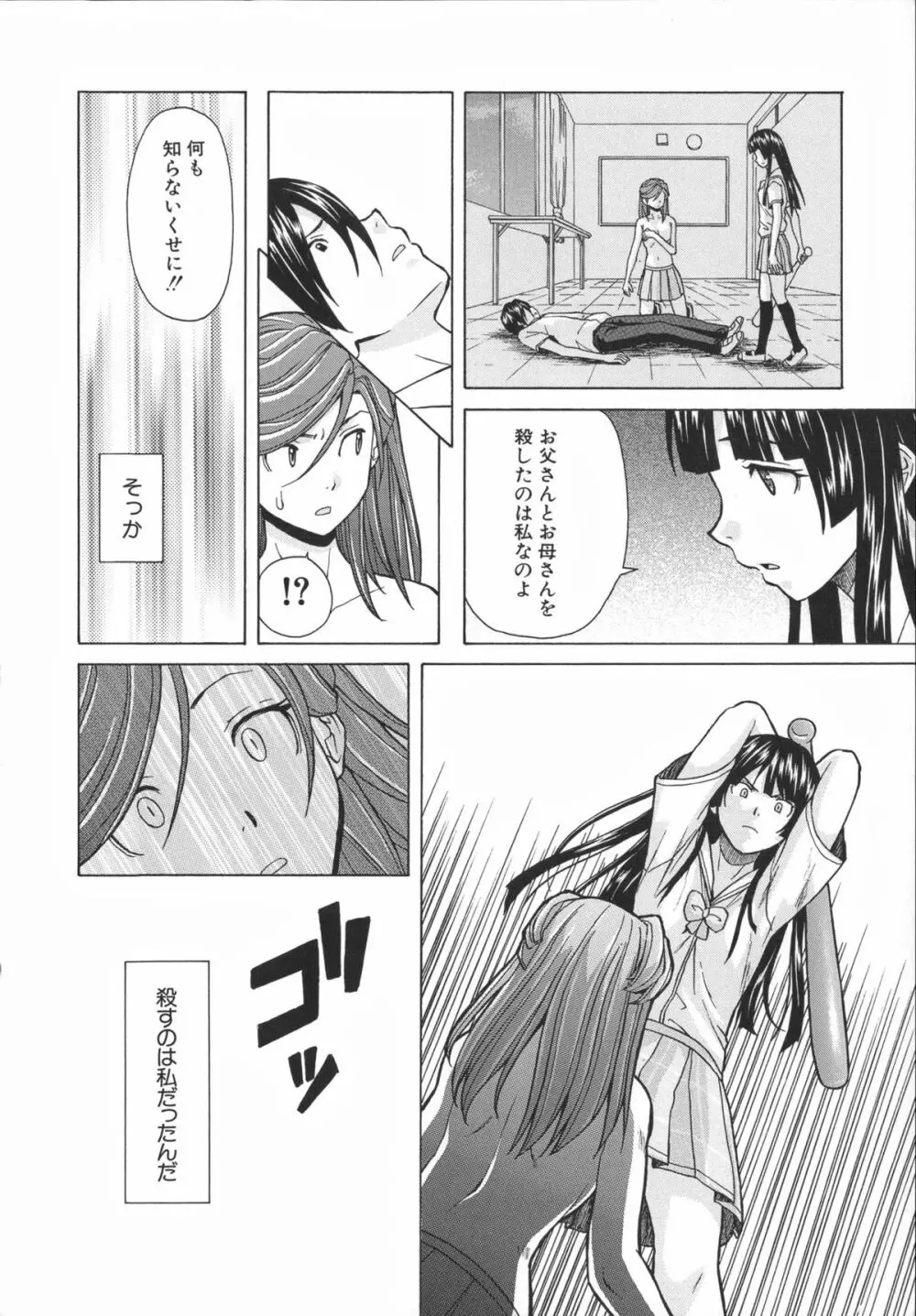 兄と妹の事情。 234ページ