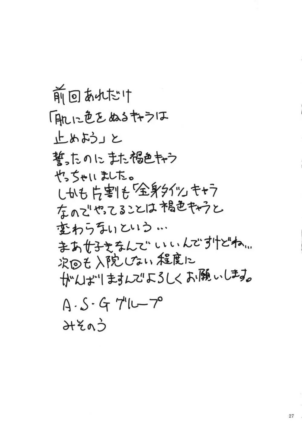 “はがねのつるぎ貯金”実行中。 28ページ