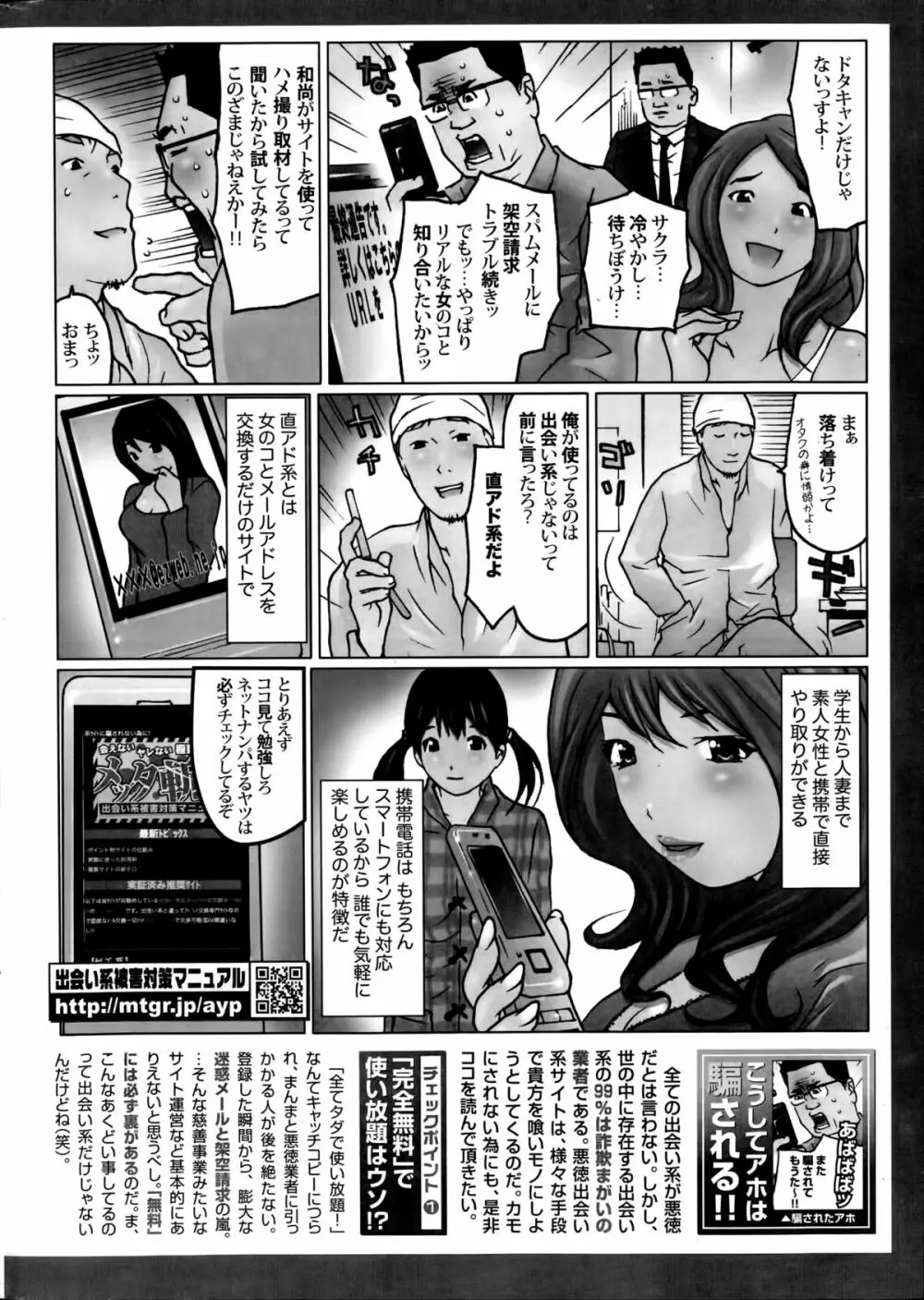 ナマイキッ！ 2014年9月号 252ページ