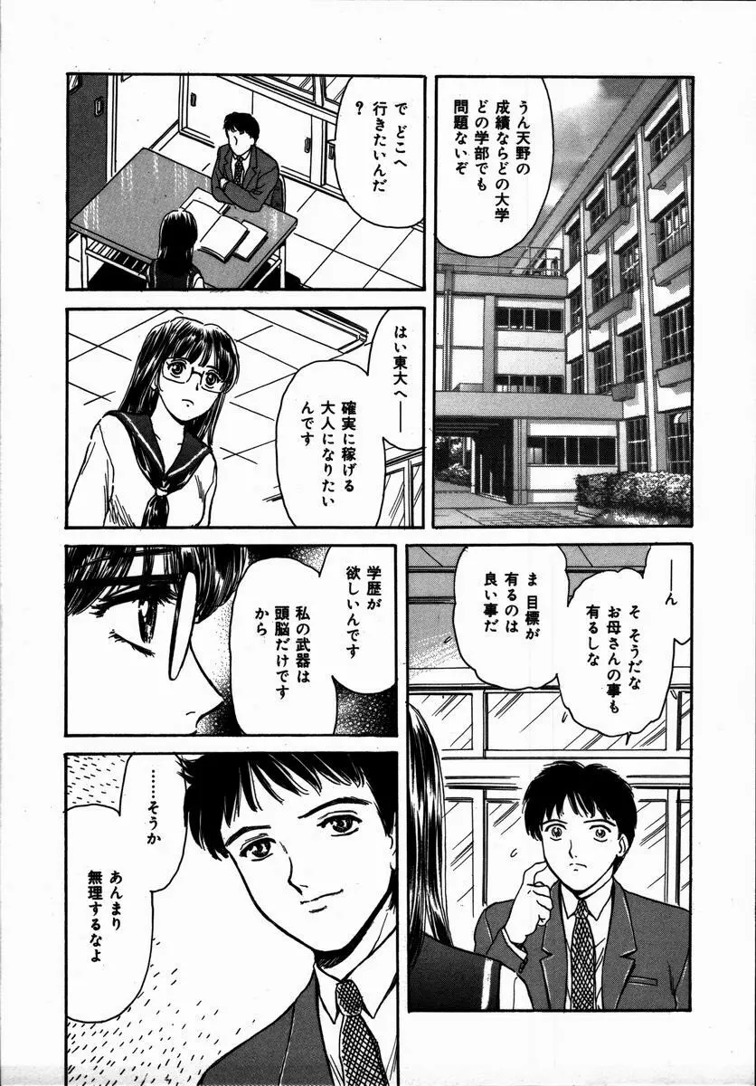 年上の女 103ページ