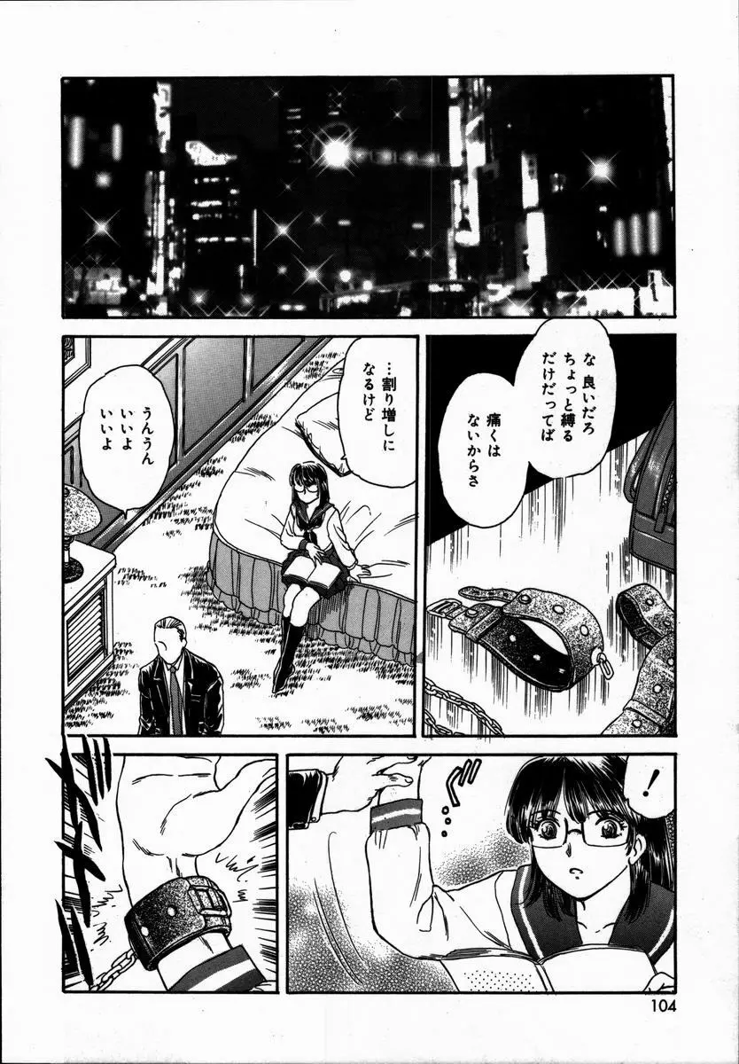 年上の女 104ページ