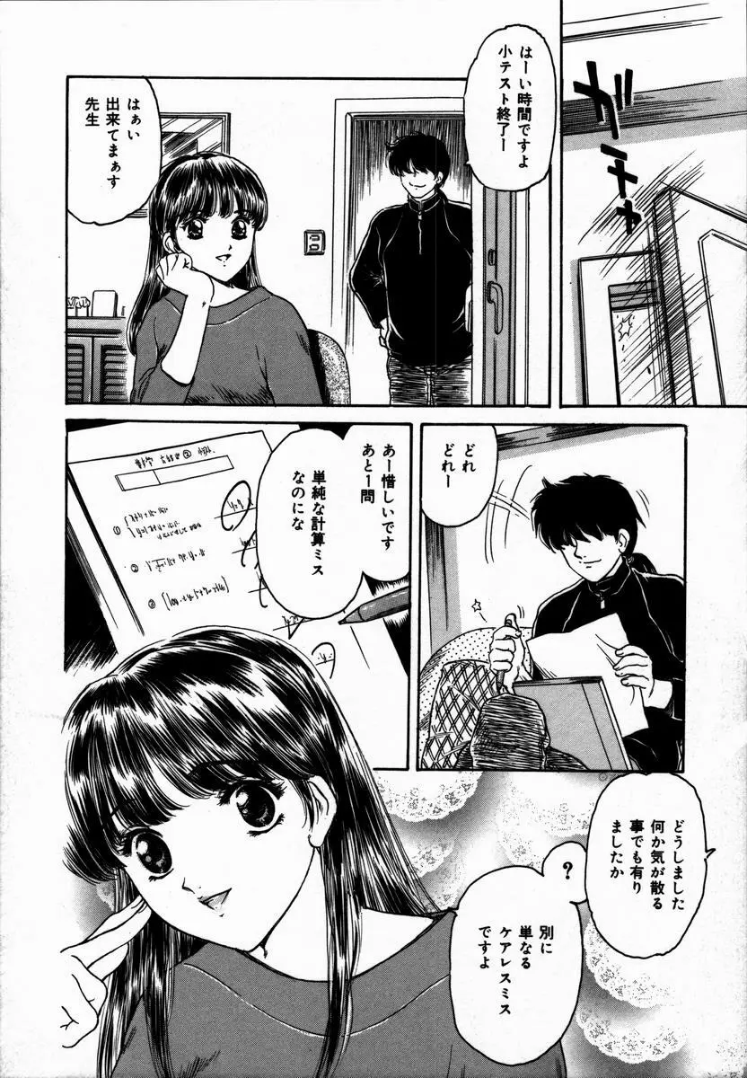 年上の女 84ページ