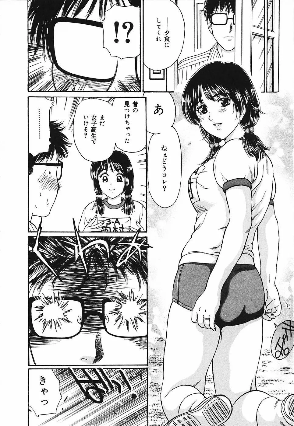 奥さま痴女クラブ 12ページ