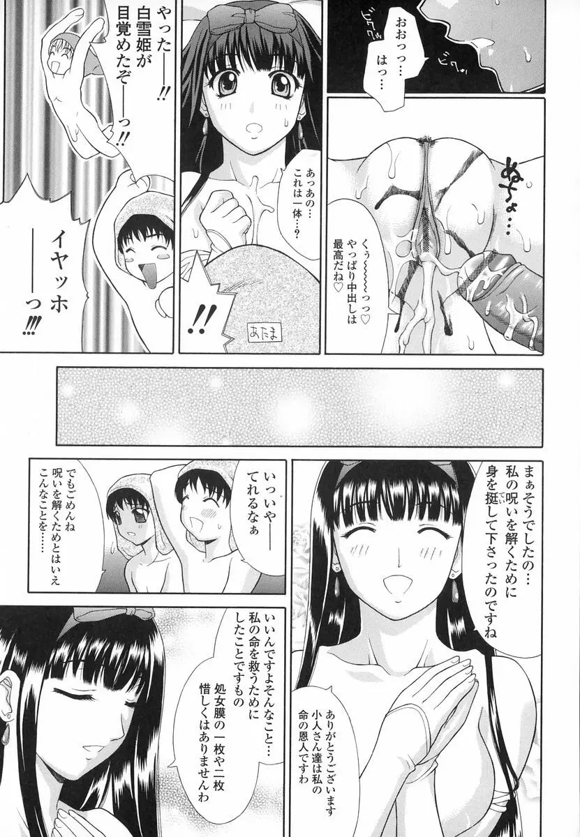 妄想劇場 115ページ