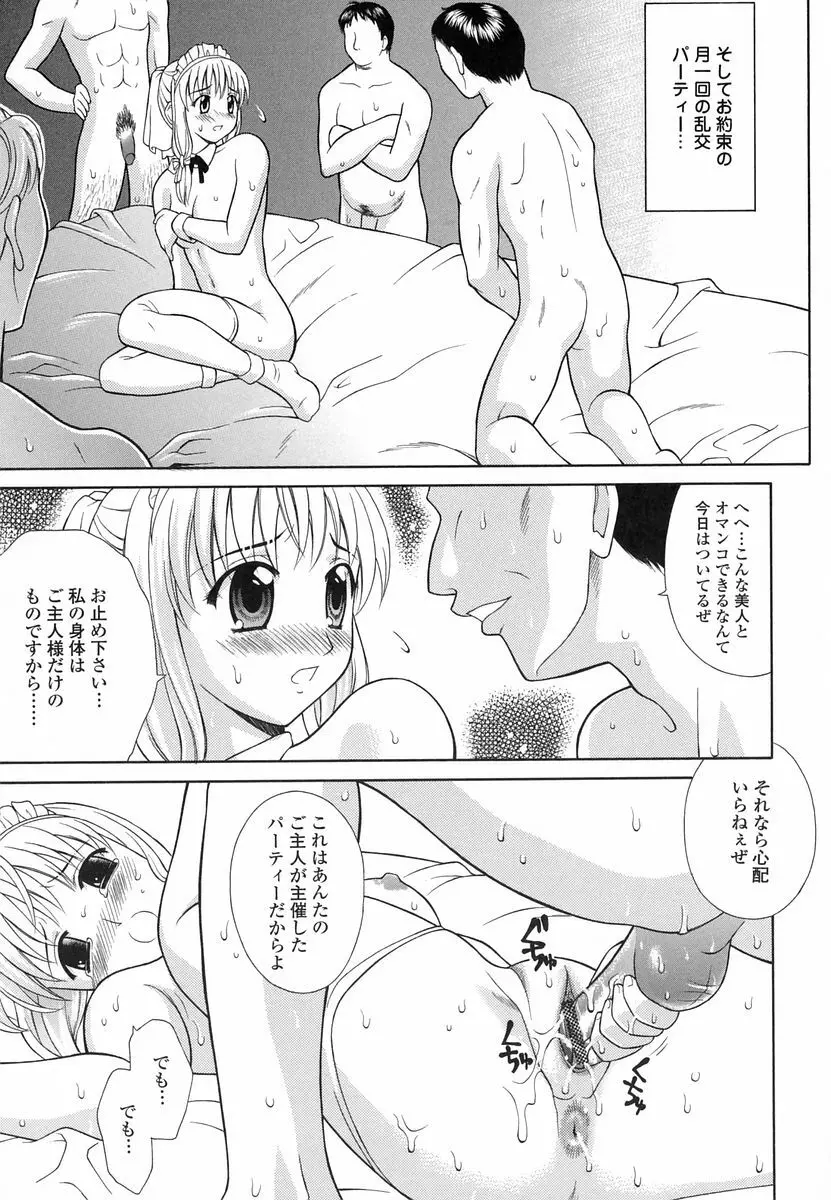 妄想劇場 161ページ