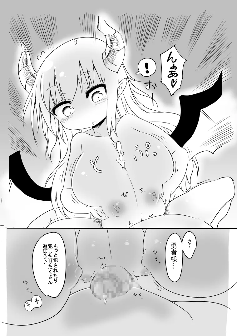 乳艶式 12ページ