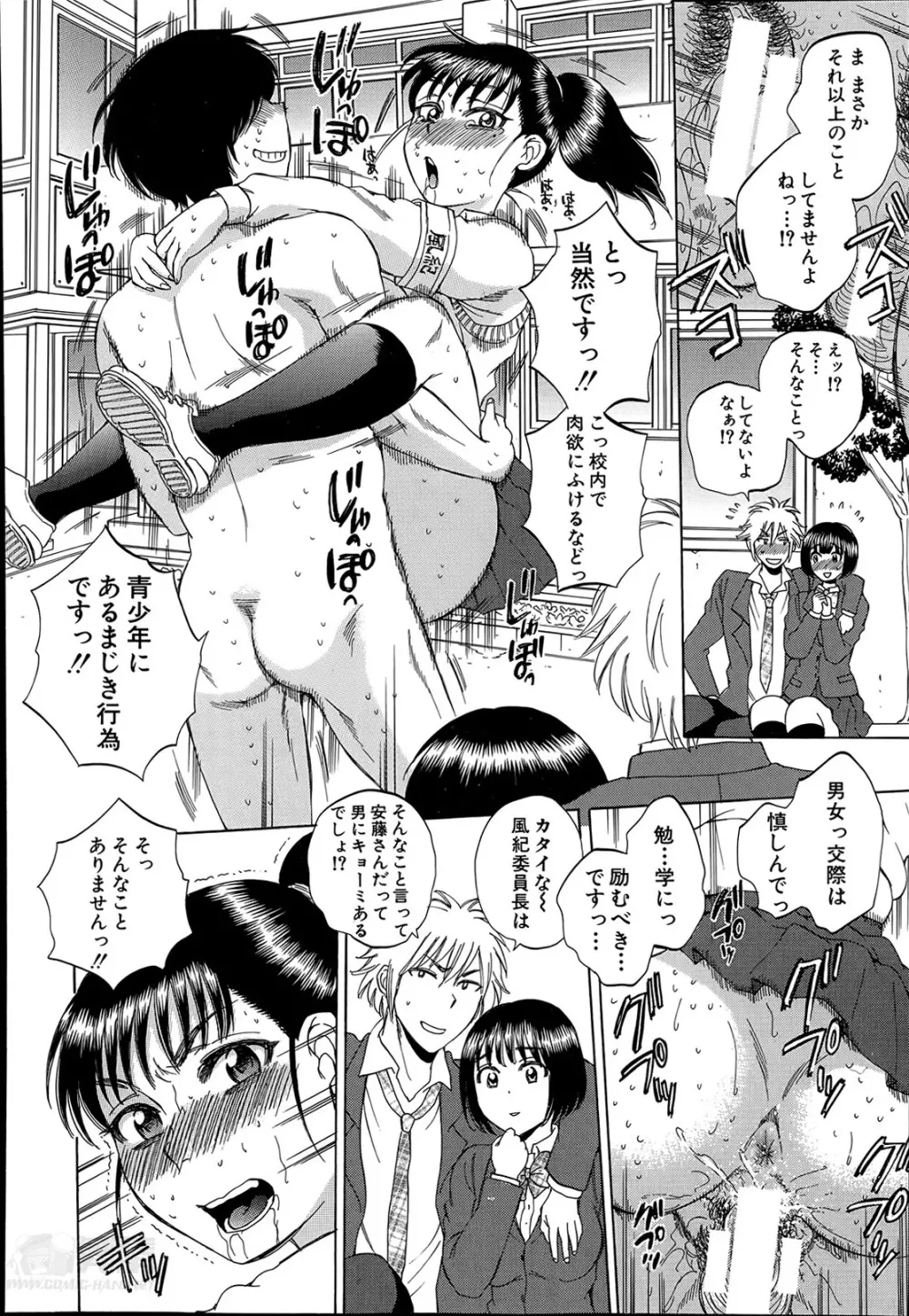 欲望インビジブル 全4話 82ページ