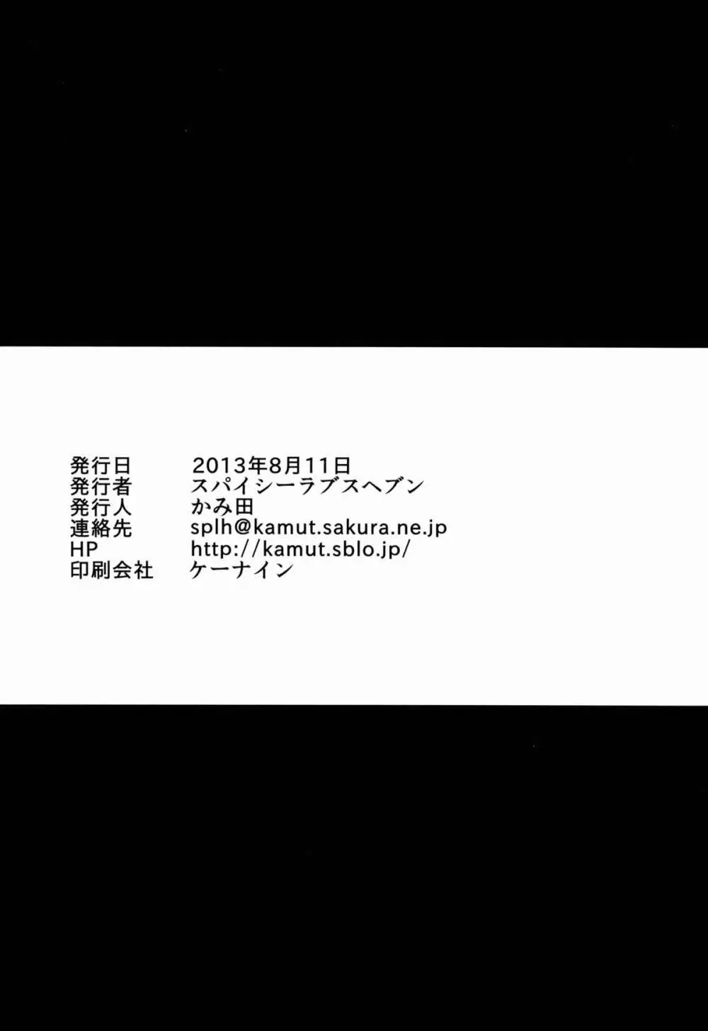 セイケンコウタイ 22ページ