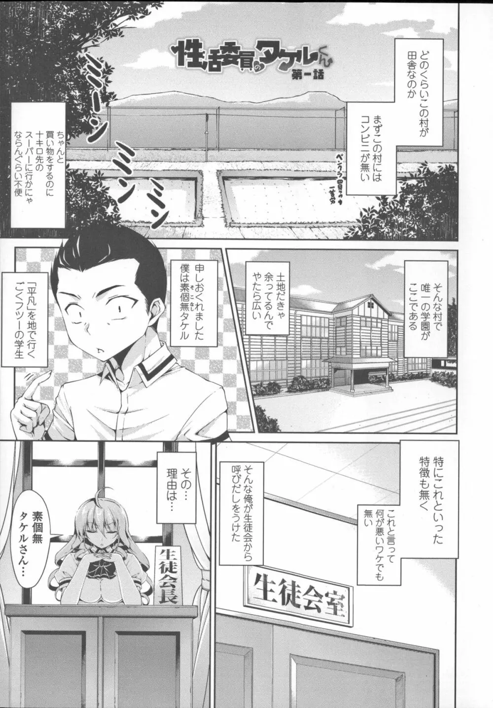 底なし精力解放宣言 14ページ