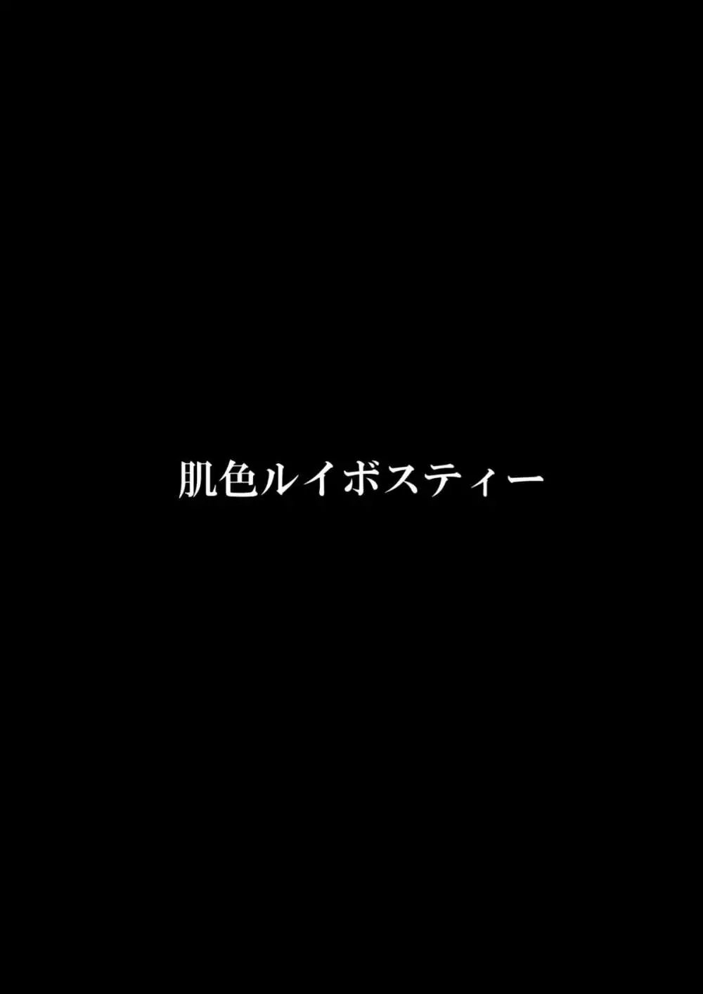 触手地霊殿～古明地さとり～ 26ページ