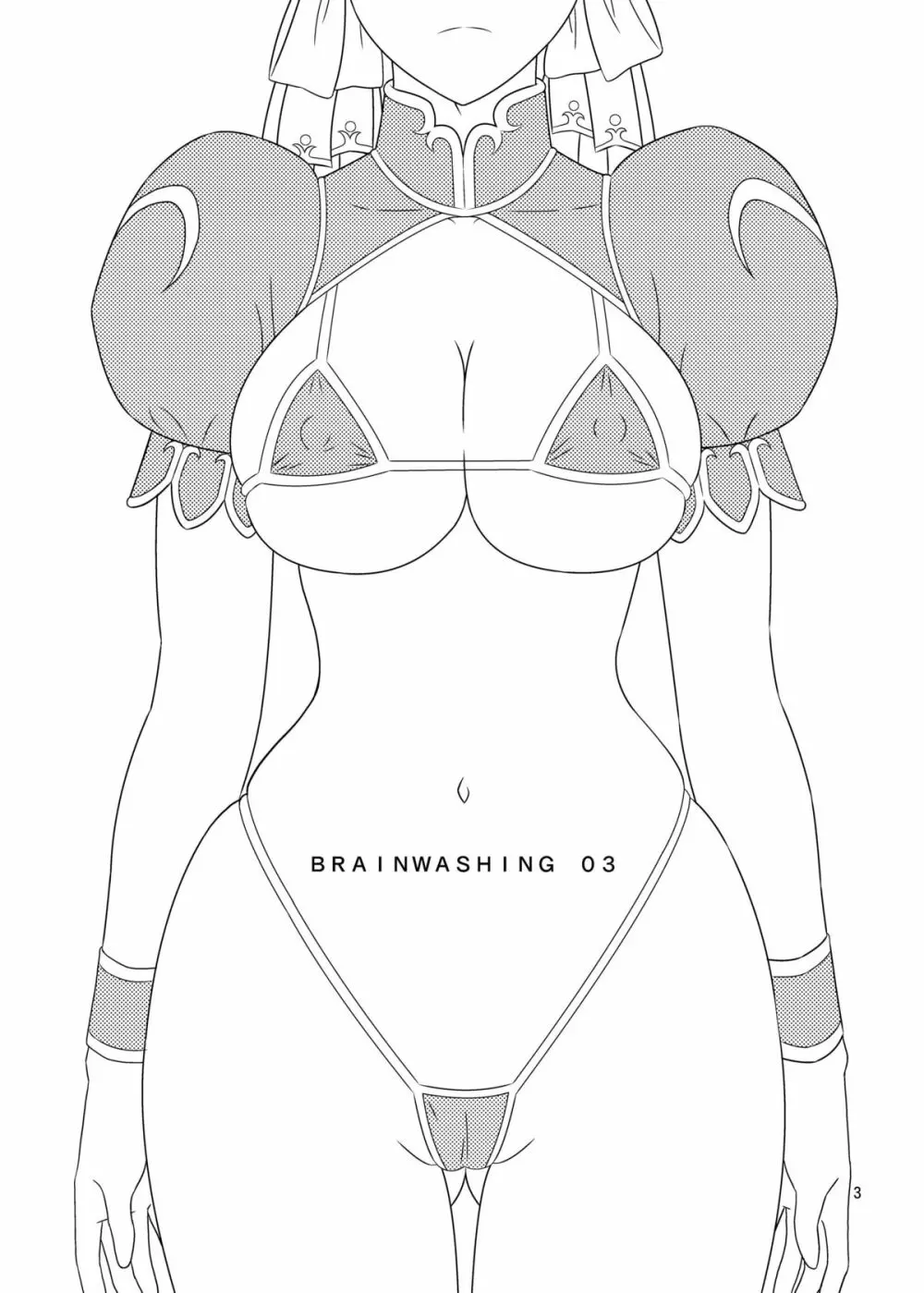 Brainwashing 03 3ページ