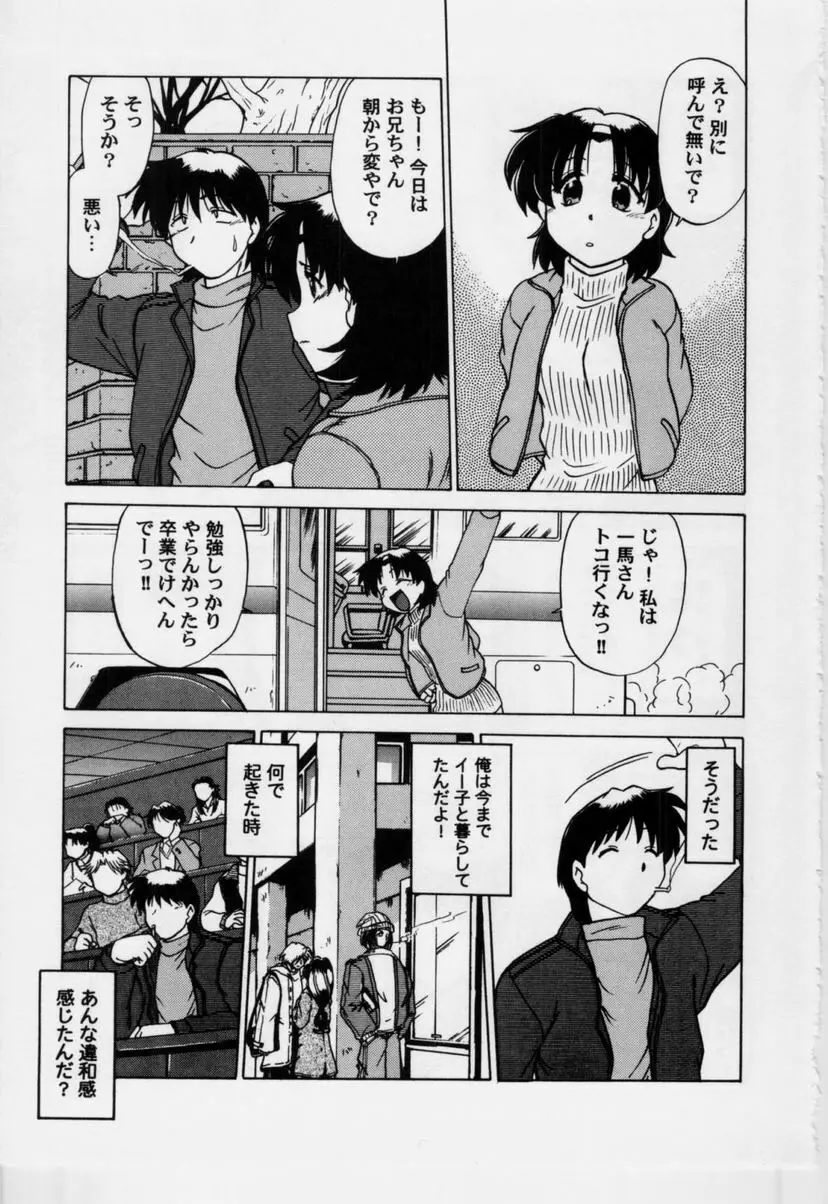 さらくーる 第3巻 108ページ