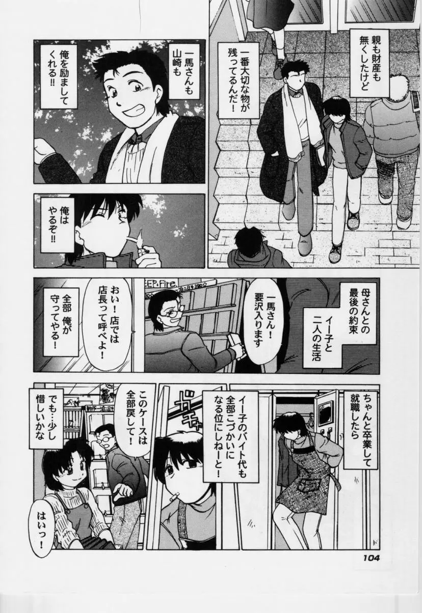 さらくーる 第3巻 109ページ