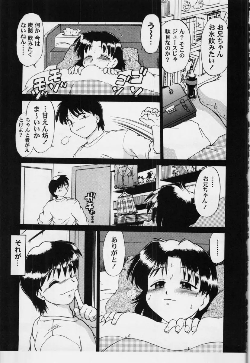 さらくーる 第3巻 58ページ