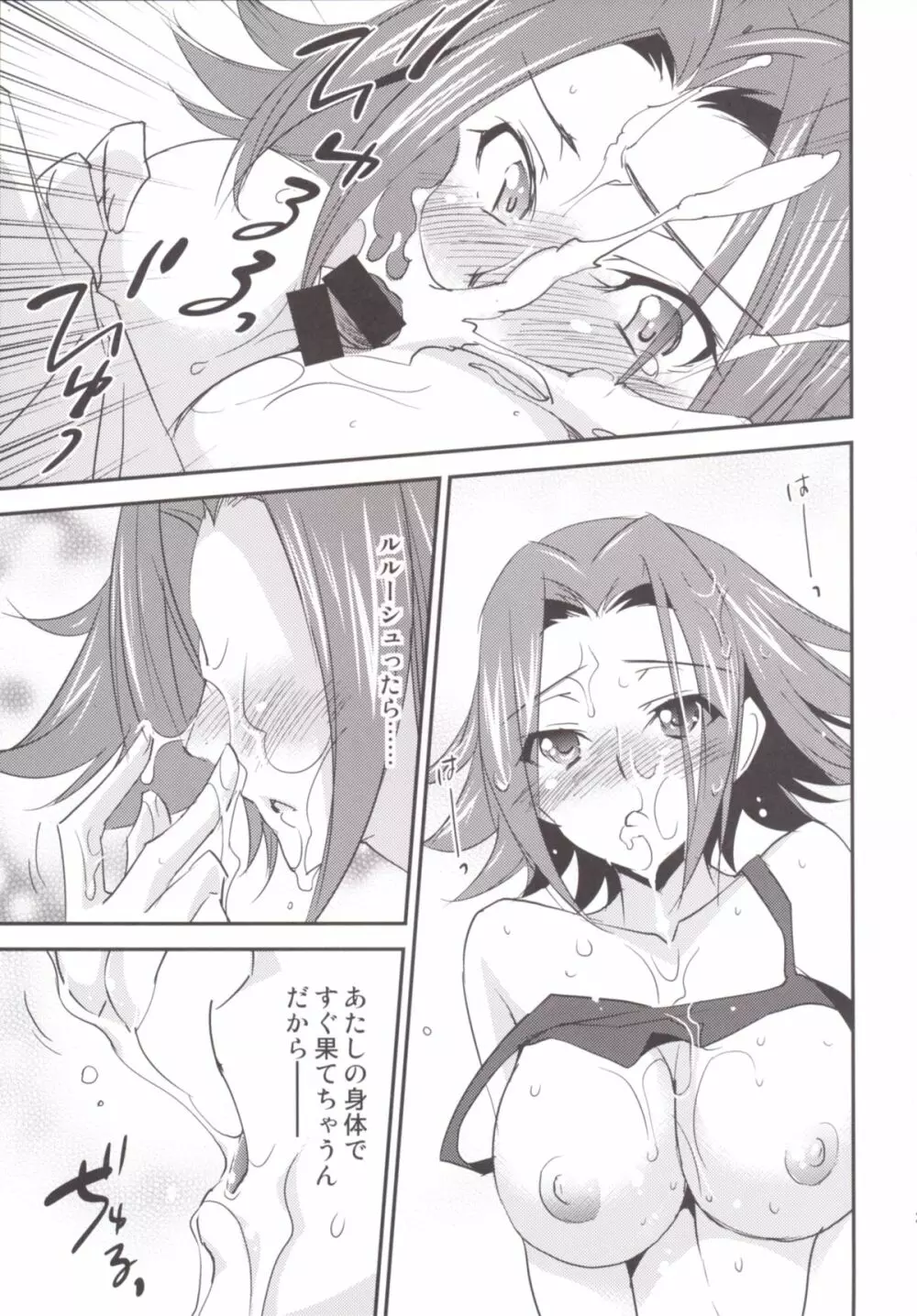 BRIDAL KALLEN 23ページ