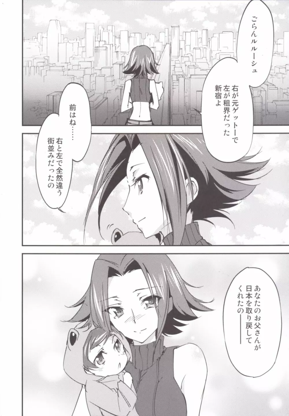 BRIDAL KALLEN 6ページ