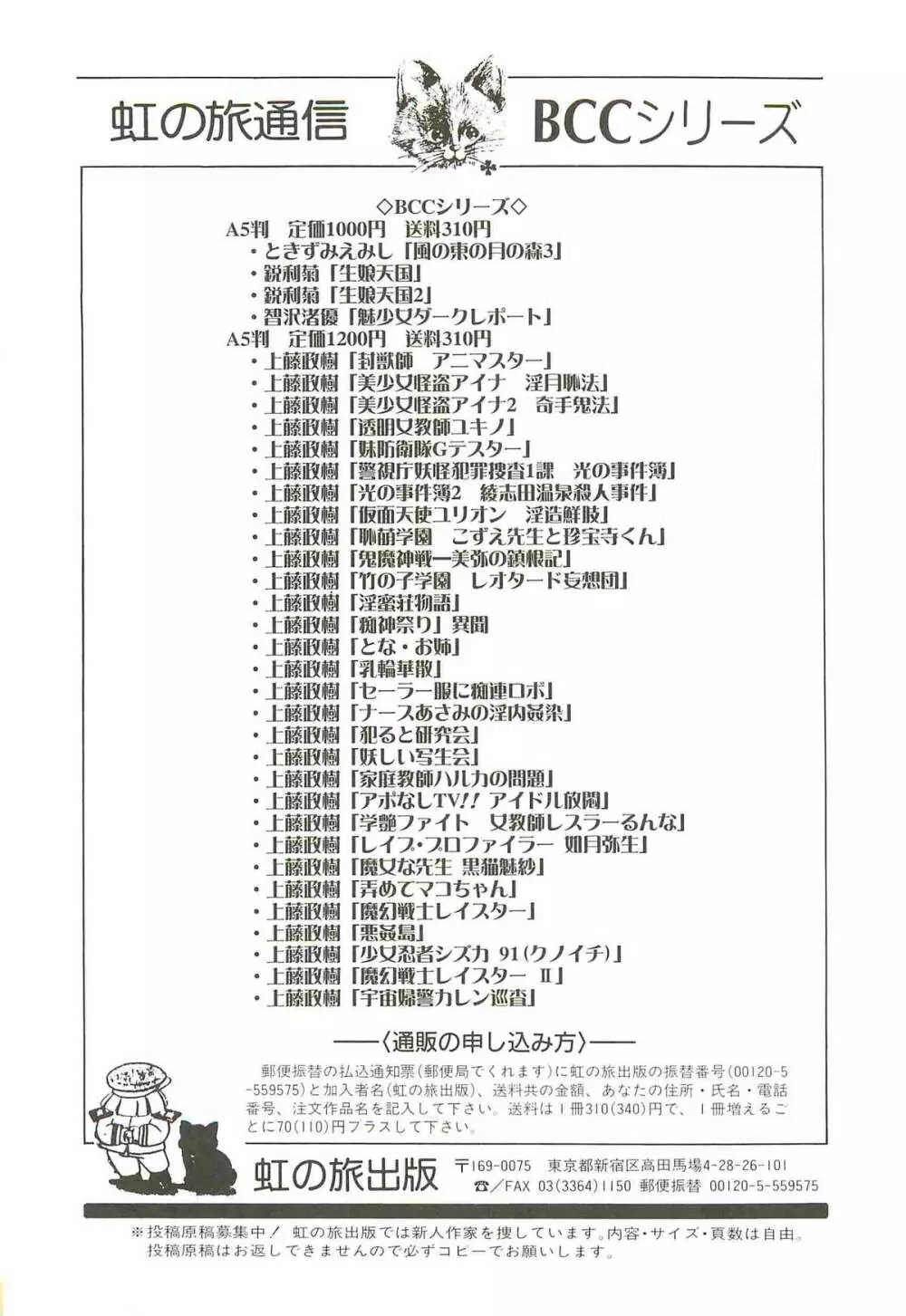 快尻！？ゼンラナイト 148ページ