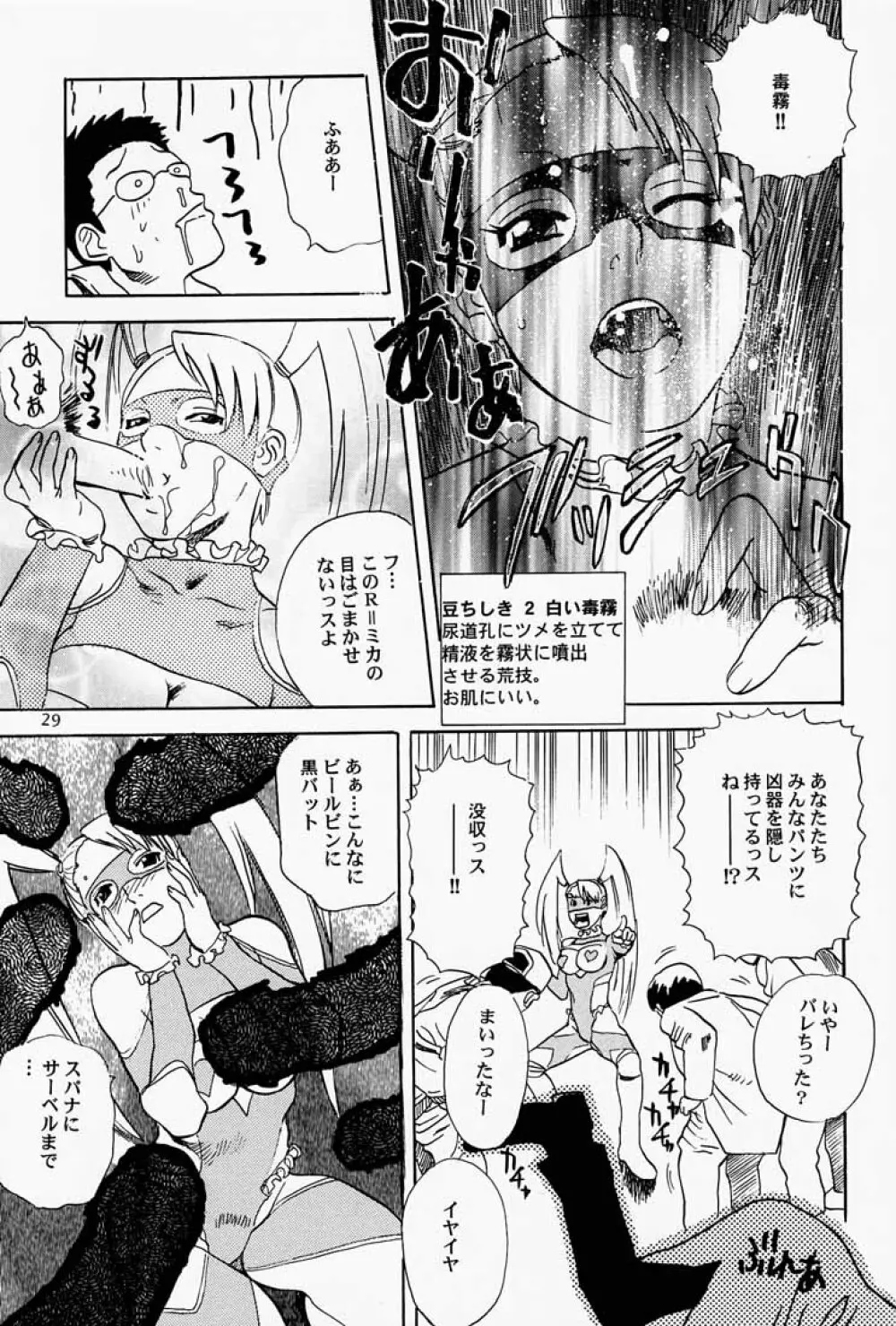 ゲェム煩 vol.3 30ページ