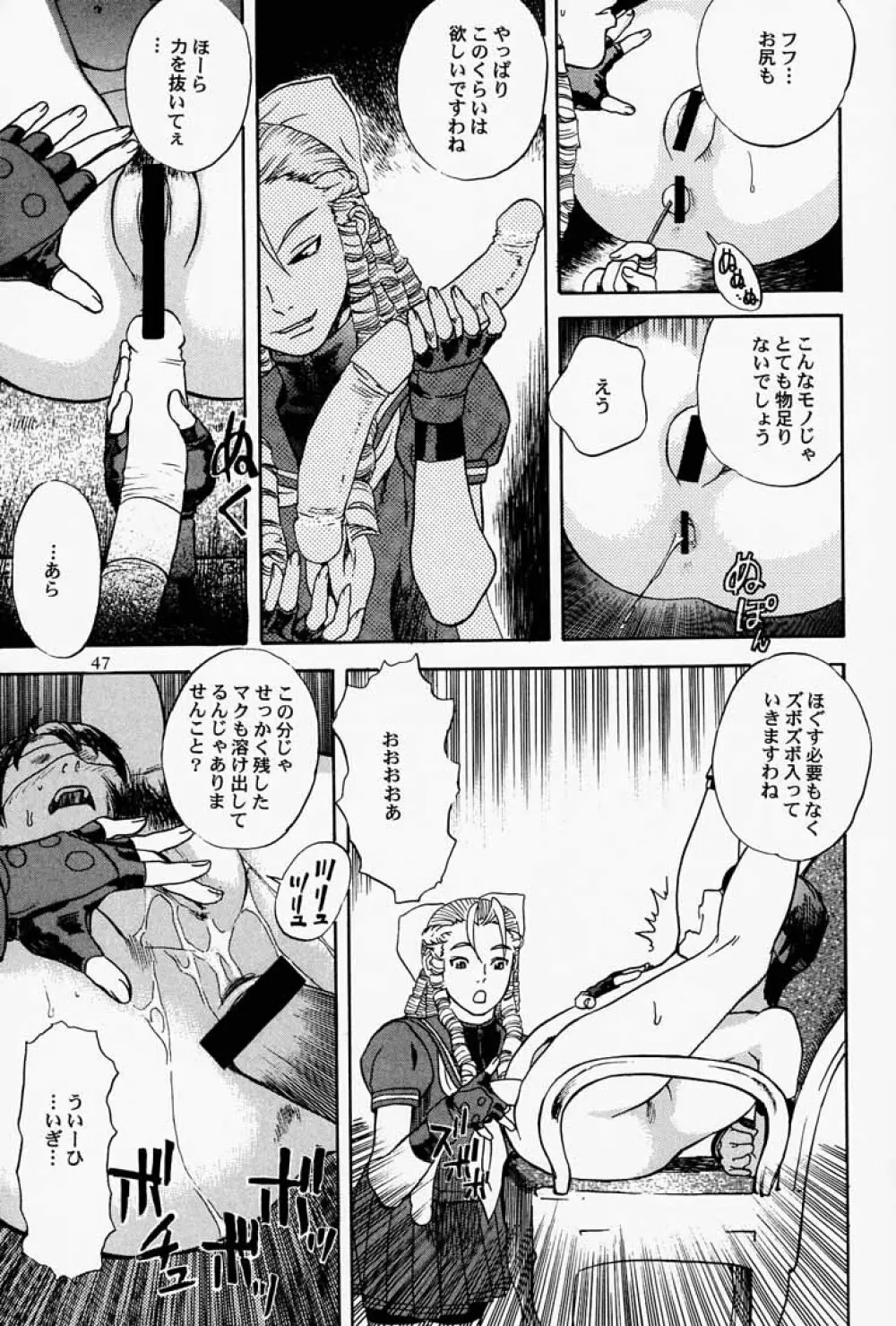 ゲェム煩 vol.3 48ページ