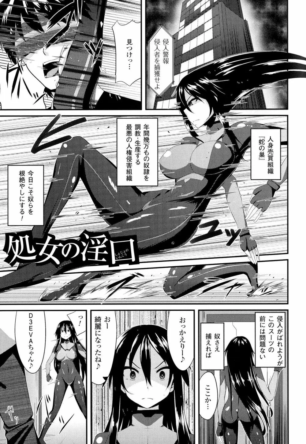 女を堕とす8つの方法 125ページ