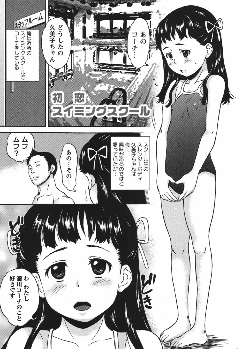 絶体絶命処女 160ページ