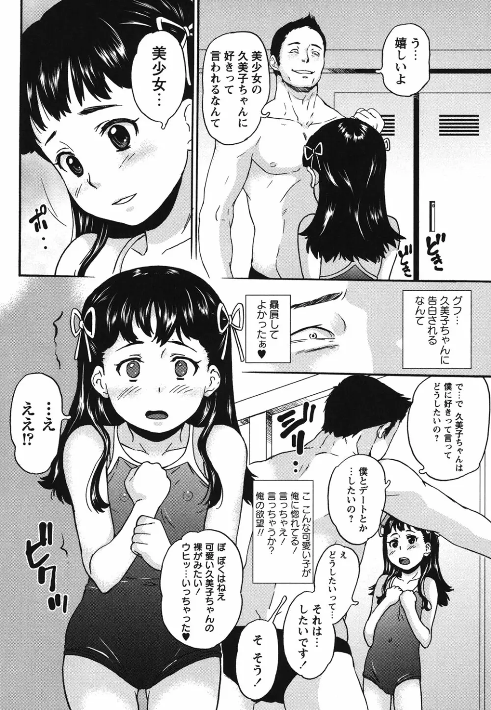 絶体絶命処女 161ページ