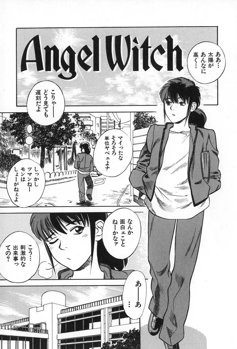 ANGEL WITCH 83ページ