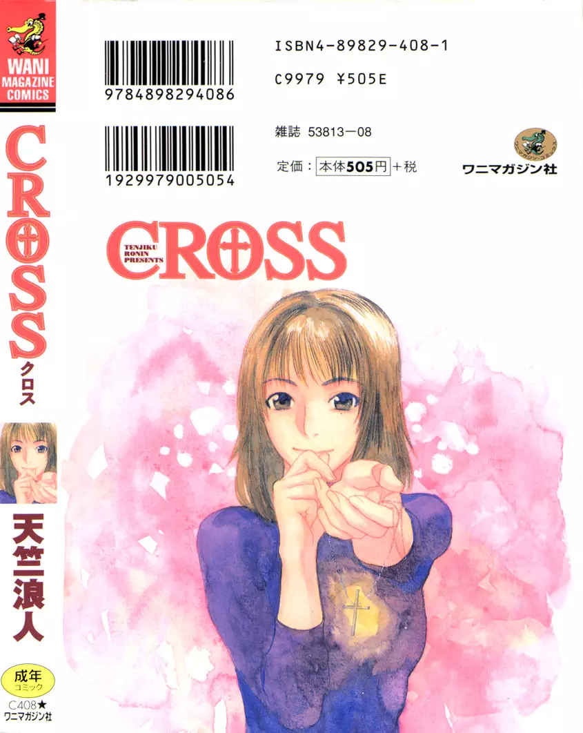 CROSS 212ページ