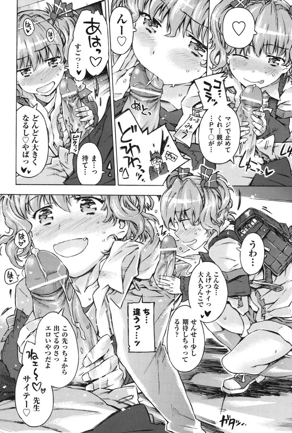 COMIC少女式 夏2012 13ページ