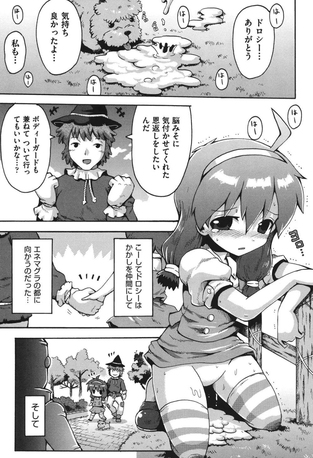 COMIC少女式 夏2012 214ページ