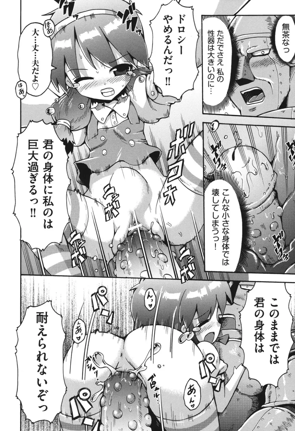 COMIC少女式 夏2012 217ページ