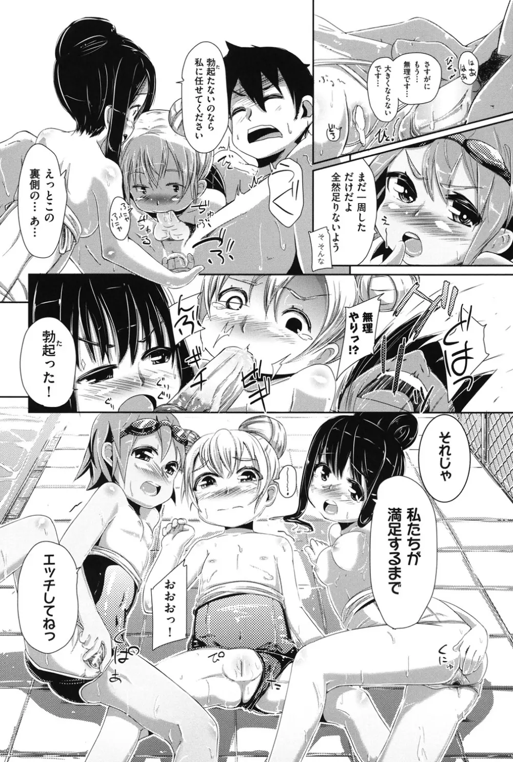 COMIC少女式 夏2012 59ページ