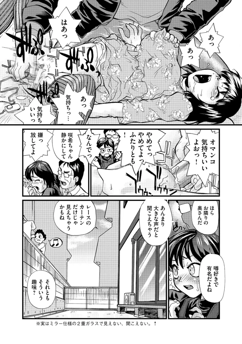 幼若男女 119ページ