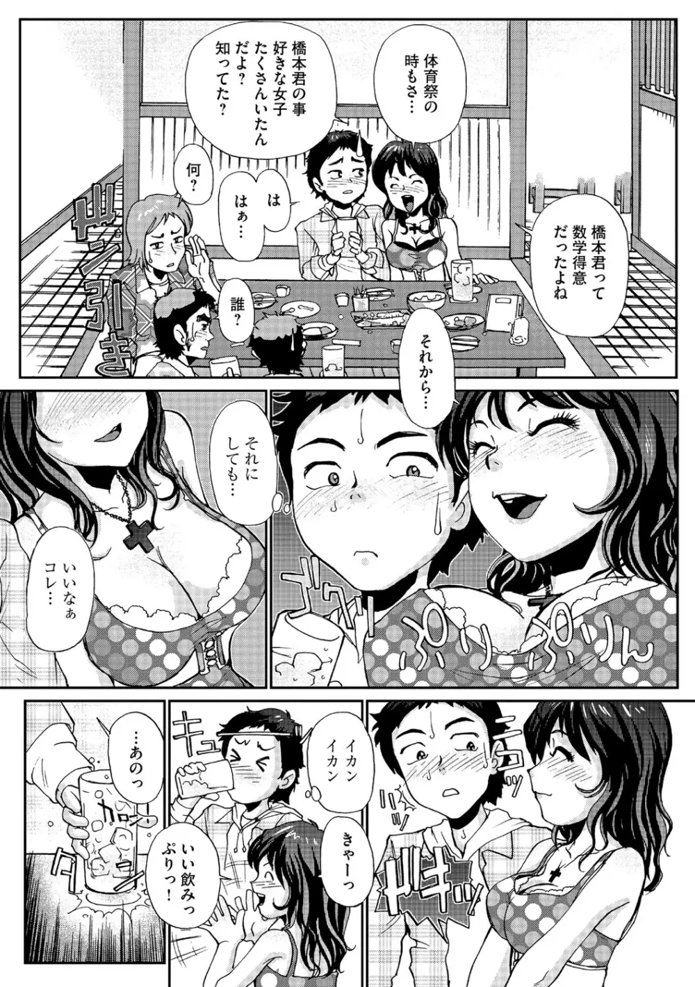 幼若男女 129ページ